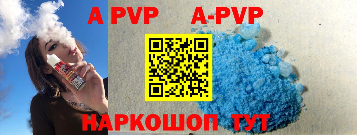 Анжеро-Судженск  A-PVP СК  Вход с VPN  Alpha PVP СК КРИС 