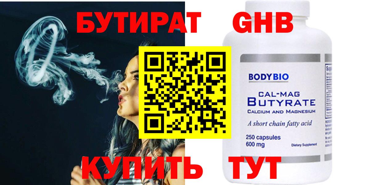 Анжеро-Судженск  Бутират буратино  Вход с VPN 