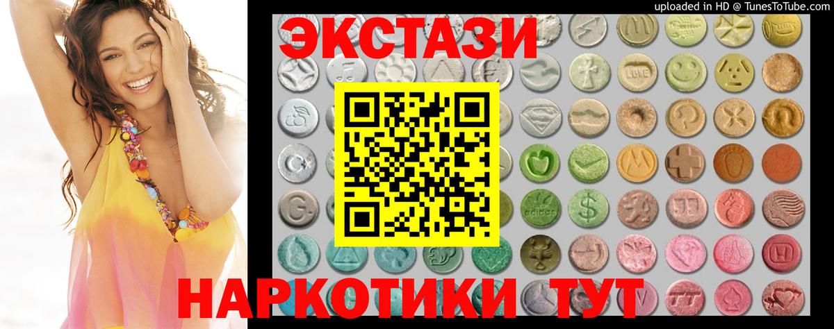 Анжеро-Судженск  ЭКСТАЗИ 300 mg  Экстази 300 mg  Ecstasy  Вход с VPN 