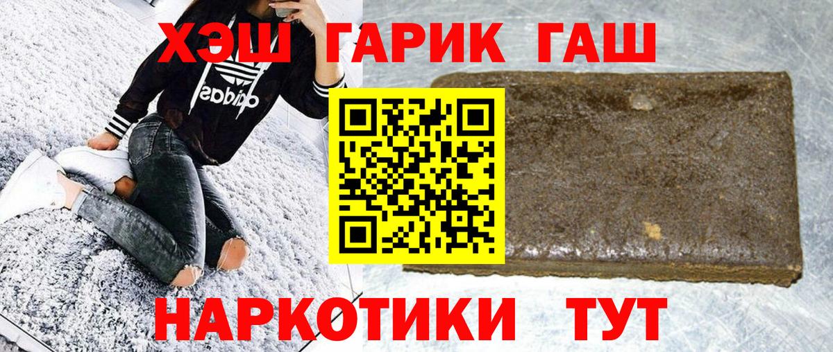 ГАШ индика сатива Анжеро-Судженск