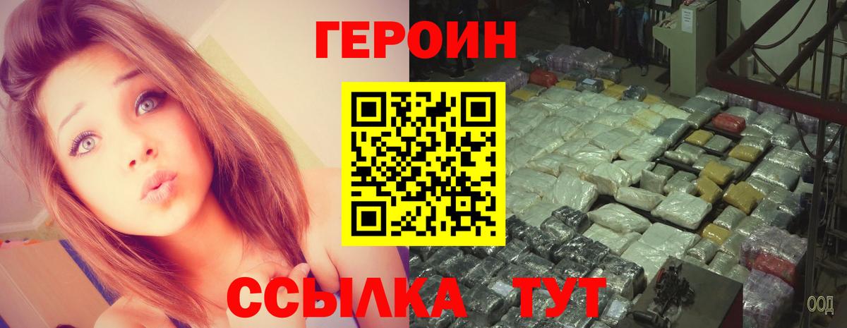 Героин Афган Анжеро-Судженск