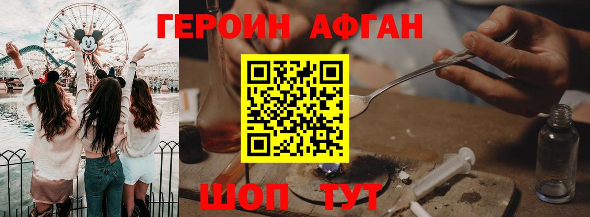Анжеро-Судженск  Героин  Вход с VPN  ГЕРОИН афганец 