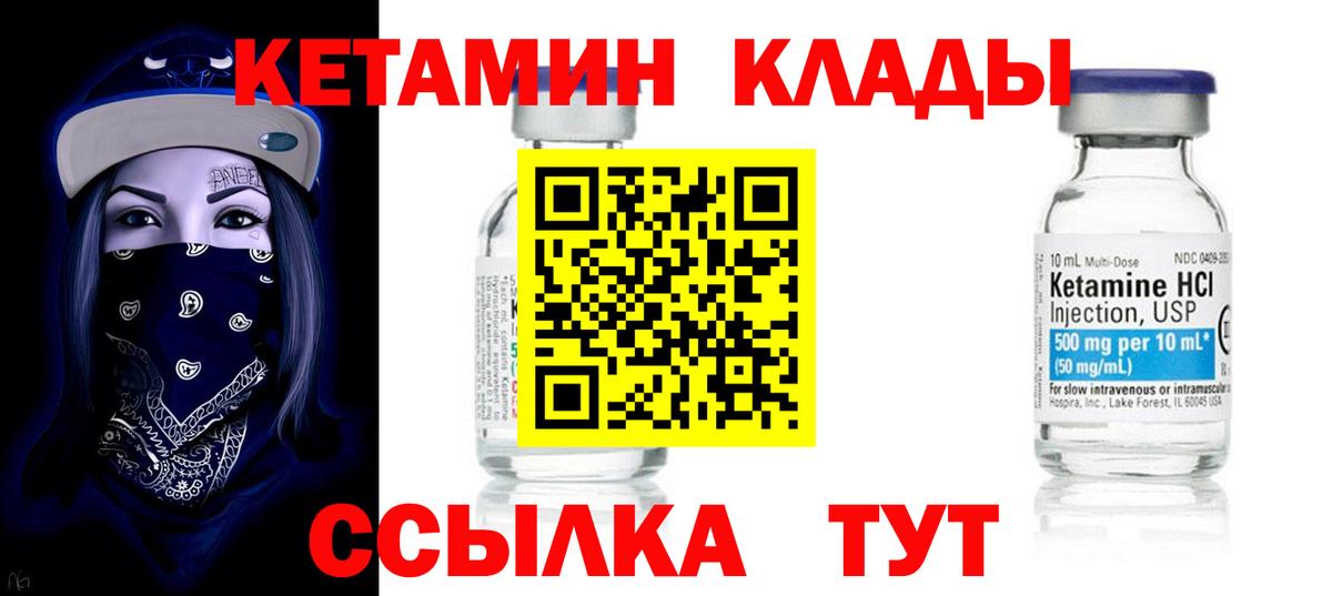 Кетамин VHQ  Вход с VPN  Кетамин ketamine  Анжеро-Судженск 