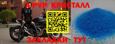 крисы Татарск