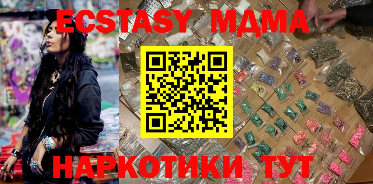 MDMA Molly  МДМА кристаллы  Вход с VPN  MDMA  Анжеро-Судженск 