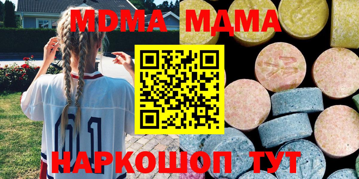 МДМА молли Анжеро-Судженск