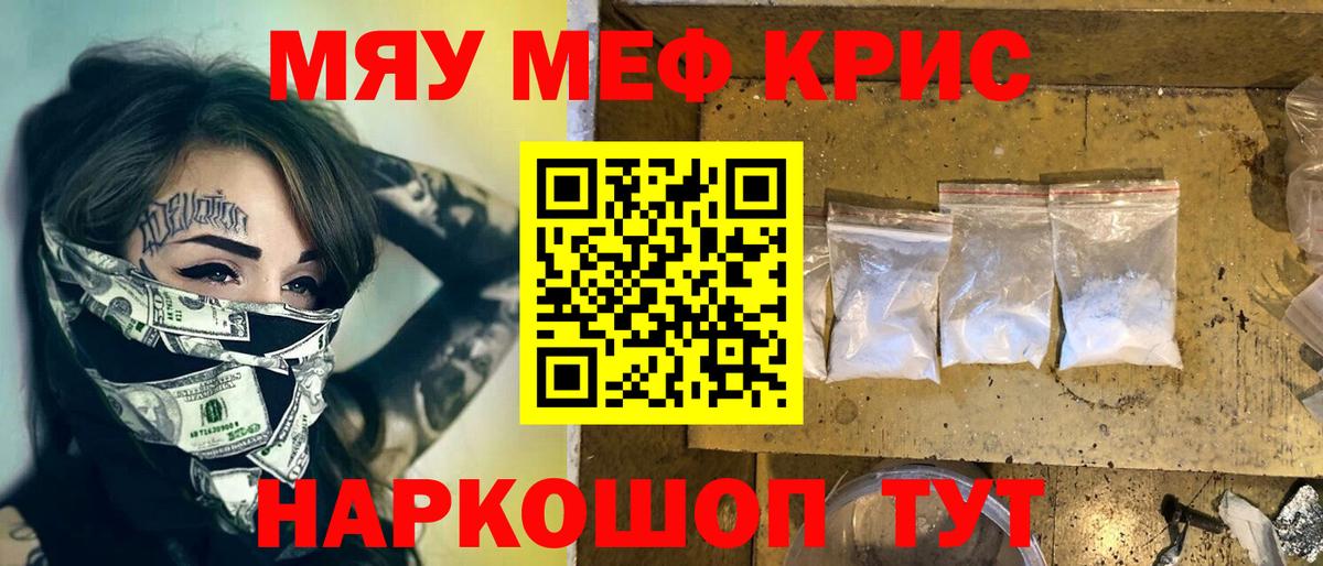 Меф кристаллы Анжеро-Судженск