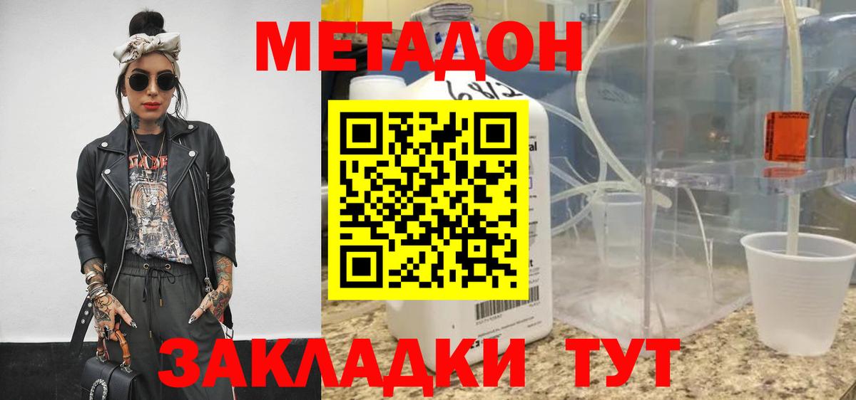 Метадон мёд  Вход с VPN  Анжеро-Судженск 