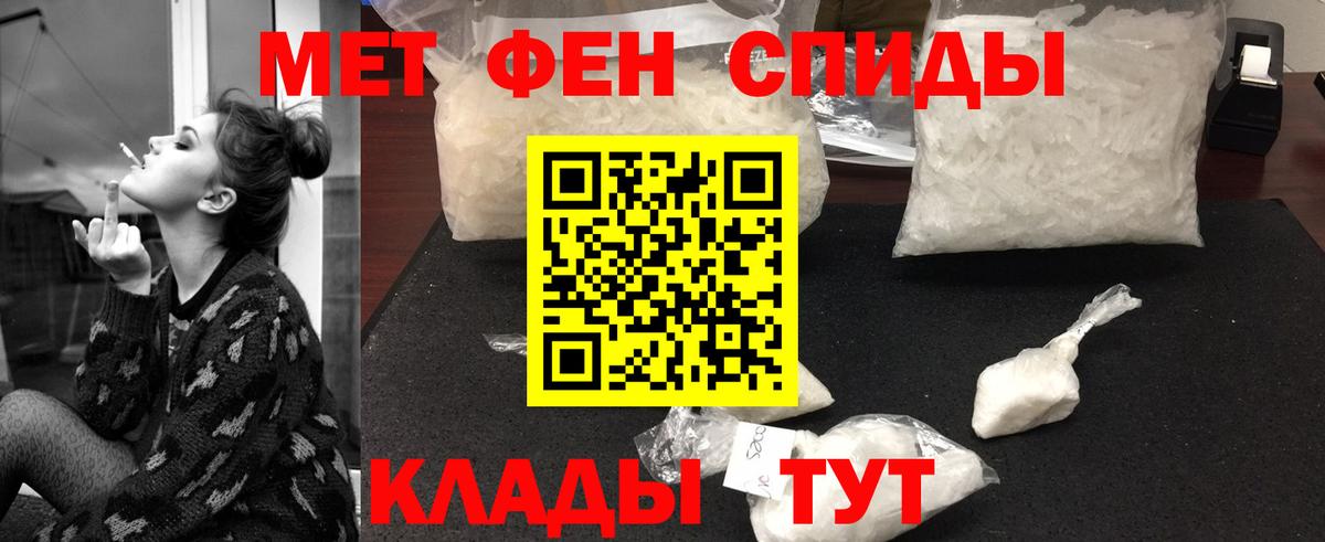 Первитин мет Анжеро-Судженск