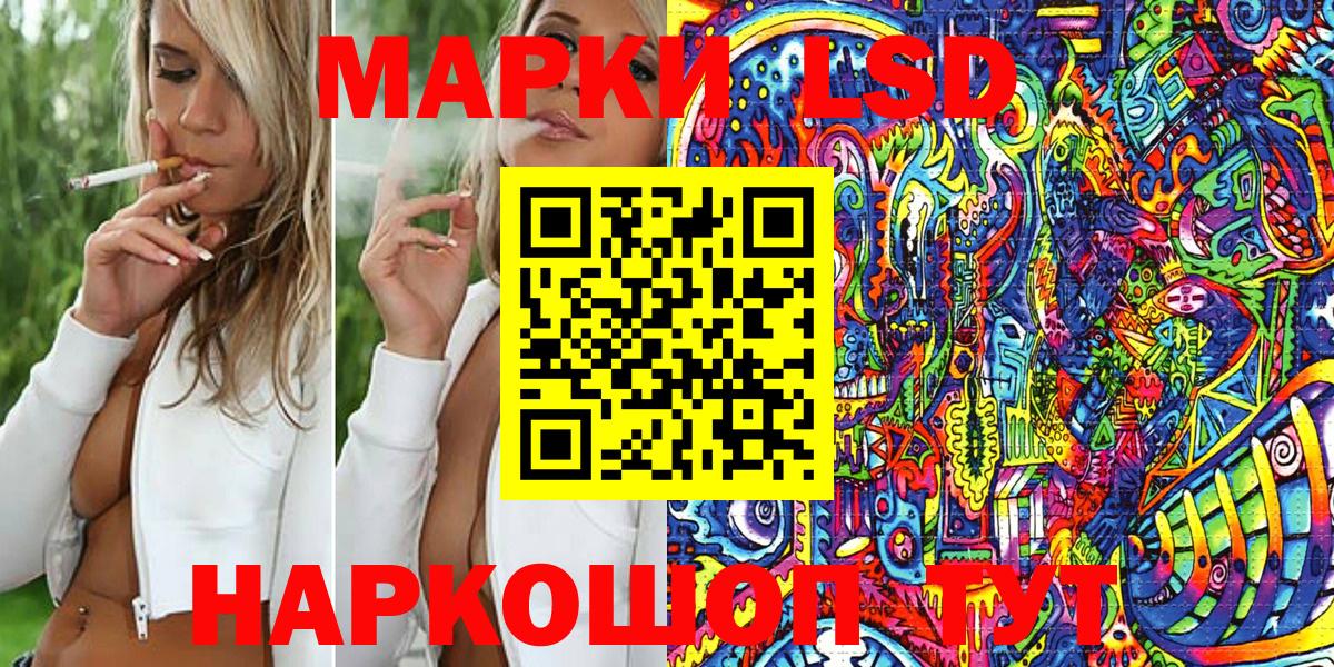 Наркотические марки 1,5мг Анжеро-Судженск