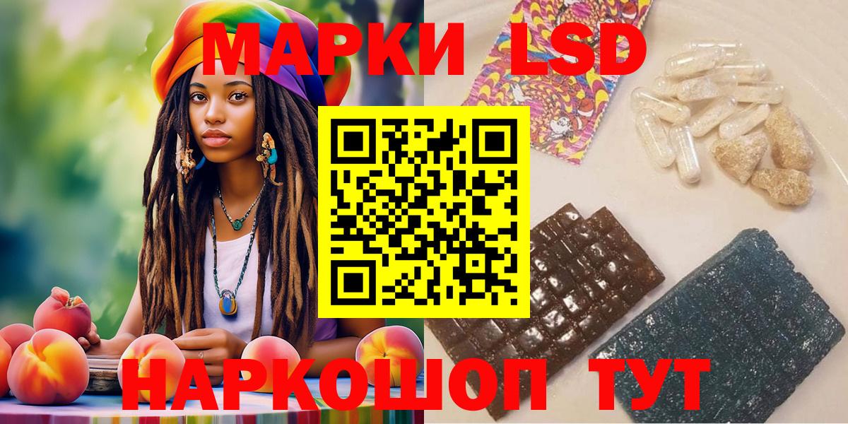 Наркотические марки 1,8мг  Наркотические марки  Анжеро-Судженск  Вход с VPN  Наркотические марки 1,8мг 