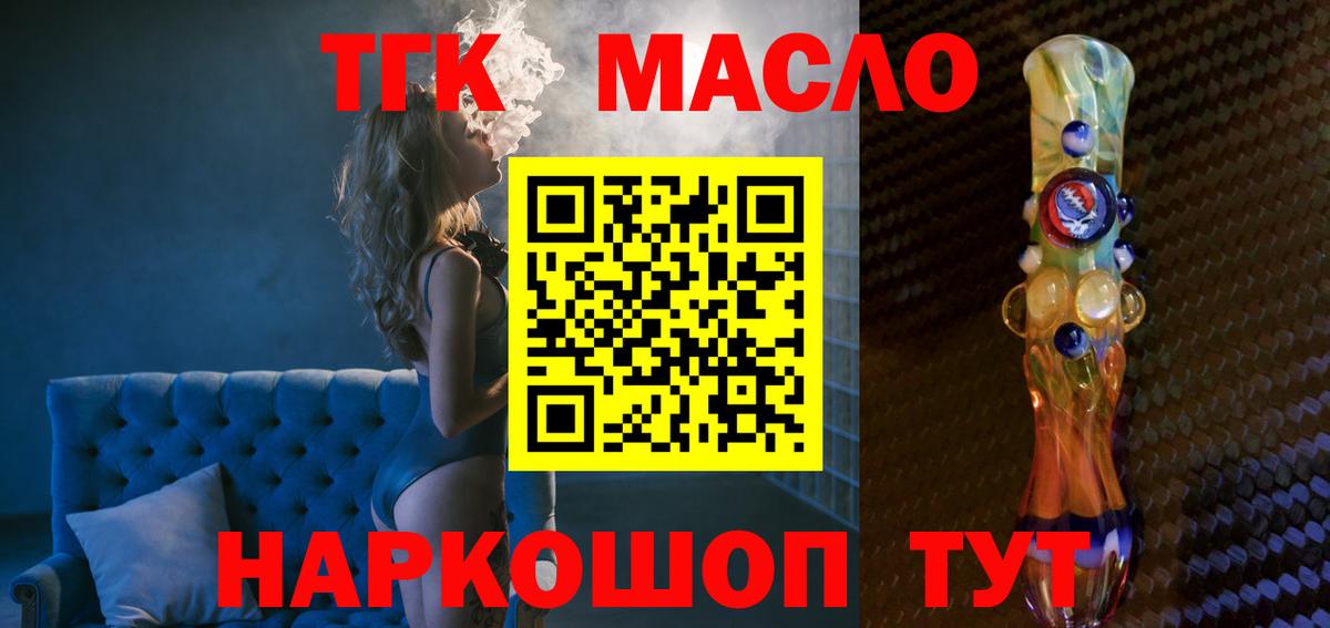 ТГК концентрат Анжеро-Судженск
