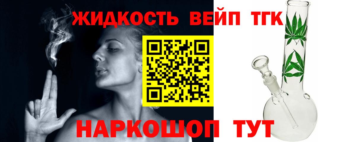 Дистиллят ТГК вейп с тгк  купить наркотики цена  Дистиллят ТГК гашишное масло  Анжеро-Судженск  Вход с VPN 