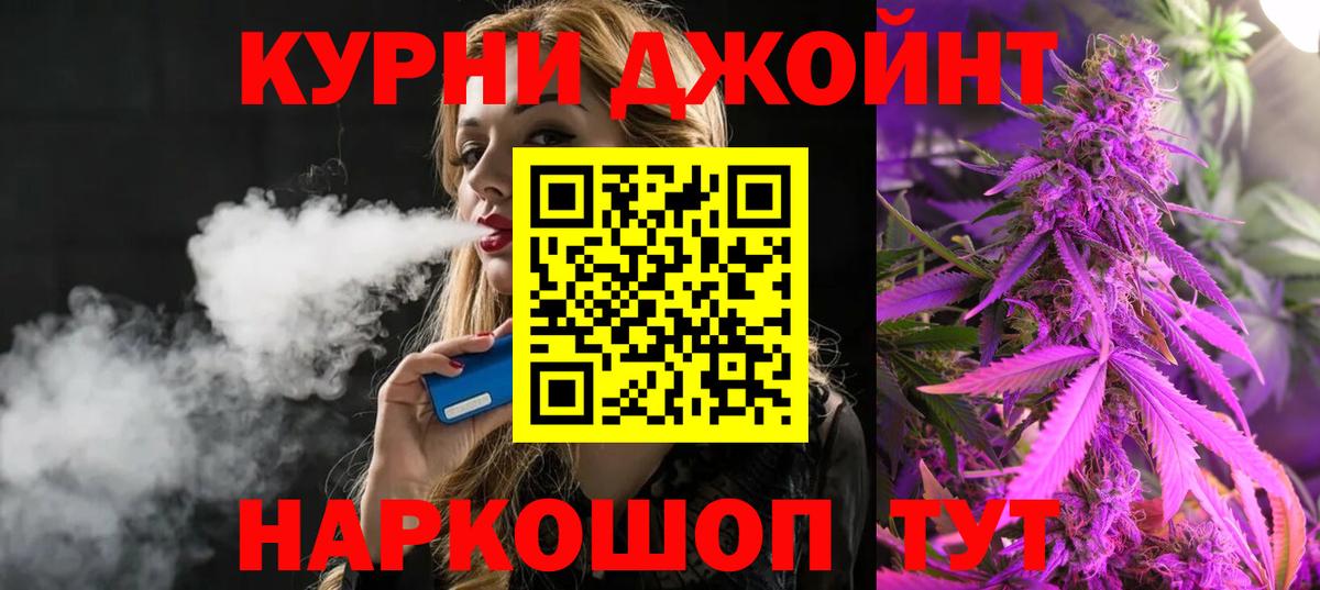 Канабис сатива  Вход с VPN  Бошки марихуана AK-47  Анжеро-Судженск 