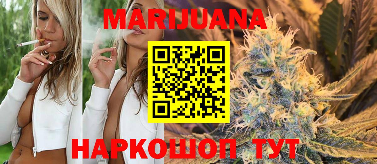 Канабис Ganja Анжеро-Судженск